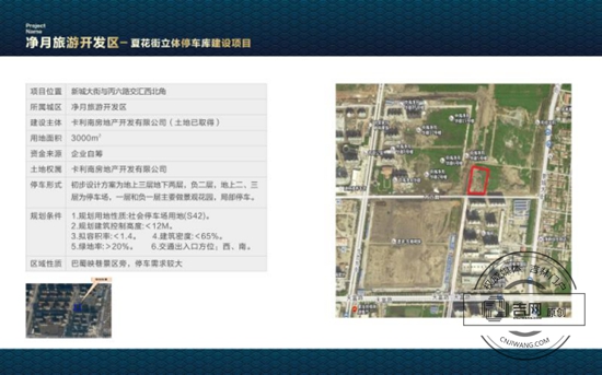 夏花街立体停车库