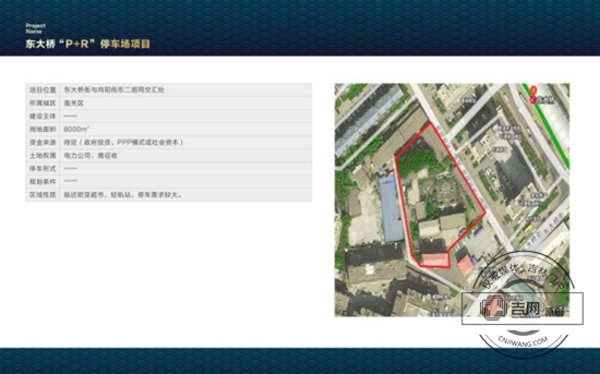 东大桥“P+R”停车场项目