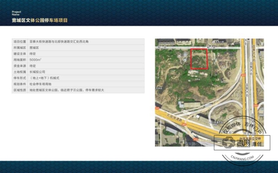 宽城区文体公园停车场项目