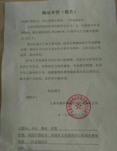 一汽家园1.jpg 一汽家园1.jpg