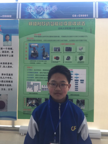 吉大附中 吉大附中