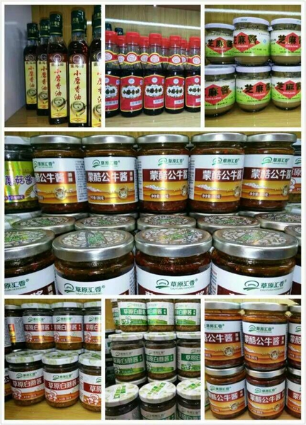 品种多样的内蒙特产.jpg 品种多样的内蒙特产.jpg