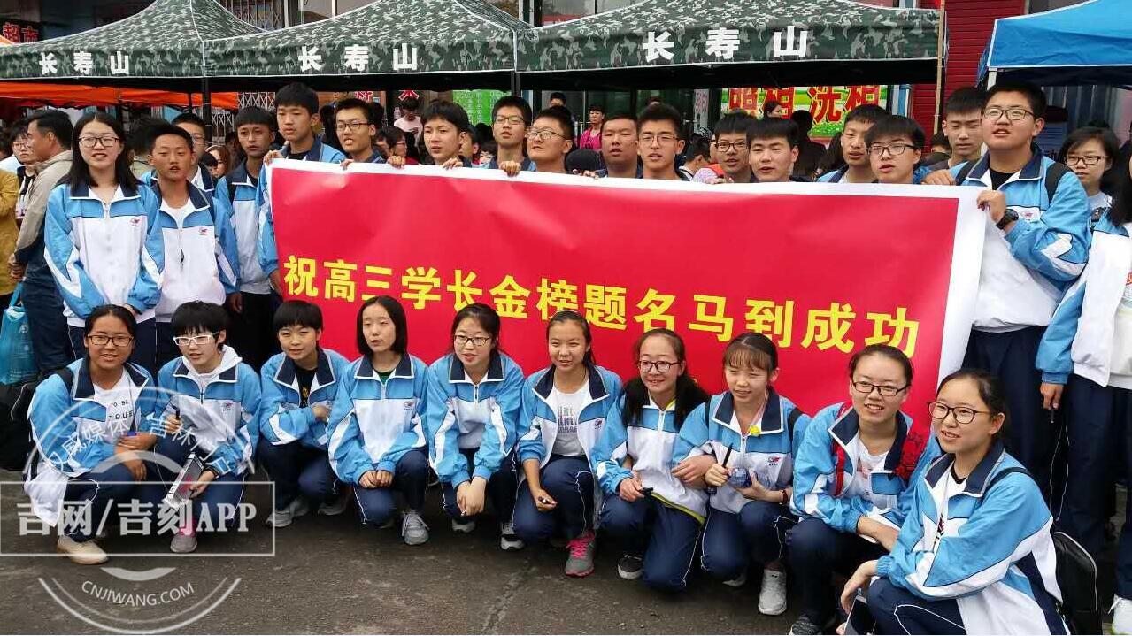 延边二中高一12班同学为学长们加油鼓劲! 延边二中高一12班同学为学长们加油鼓劲!