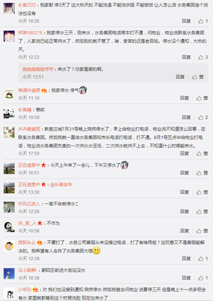 网友留言截图 网友留言截图