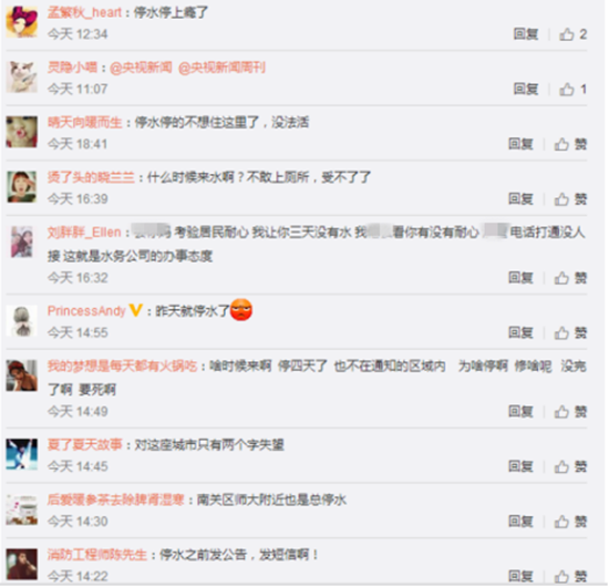 网友留言截图 网友留言截图