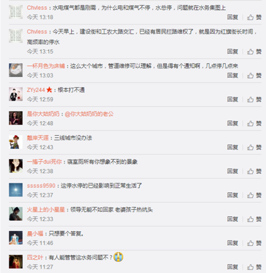 网友留言截图 网友留言截图