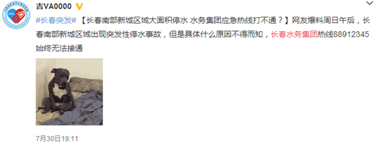 网友微博截图 网友微博截图