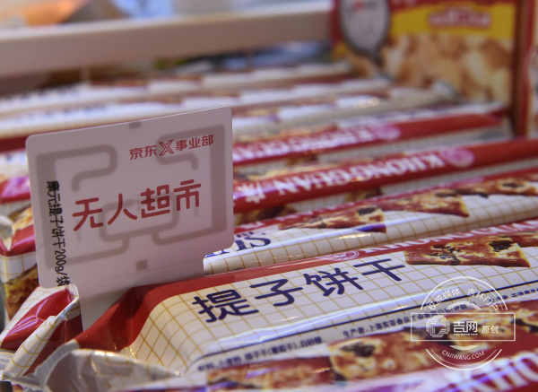 扫码进入 刷脸付款 省内首家“京东X无人超市”现身长春 什么人会去逛