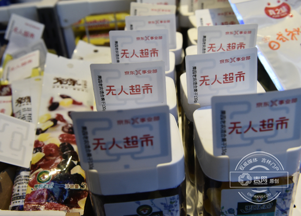 扫码进入 刷脸付款 省内首家“京东X无人超市”现身长春 什么人会去逛