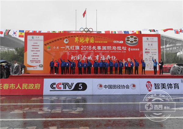 11位长春籍体育名人出席起跑仪式.png 11位长春籍体育名人出席起跑仪式.png