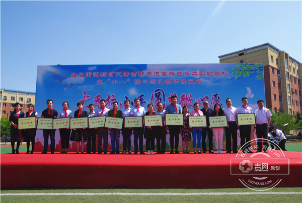 为捐助企业颁发奖牌.png 为捐助企业颁发奖牌.png