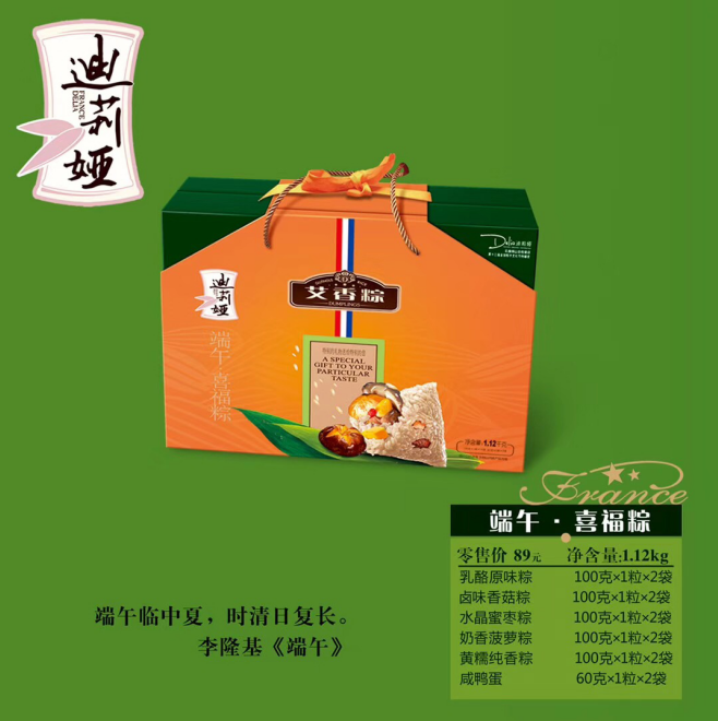 迪莉娅“快手包粽子”挑战吉尼斯初赛落幕 吉网4名选手入围决赛 迪莉娅“快手包粽子”挑战吉尼斯初赛落幕 吉网4名选手入围决赛