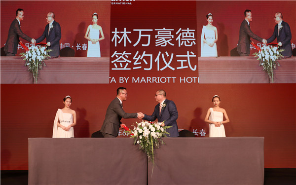 全球顶级酒店入驻 成长春文旅酒店行业国际化发展新坐标 全球顶级酒店入驻 成长春文旅酒店行业国际化发展新坐标