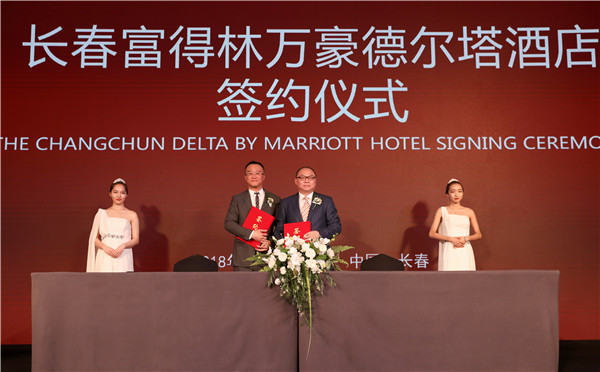 全球顶级酒店入驻 成长春文旅酒店行业国际化发展新坐标 全球顶级酒店入驻 成长春文旅酒店行业国际化发展新坐标