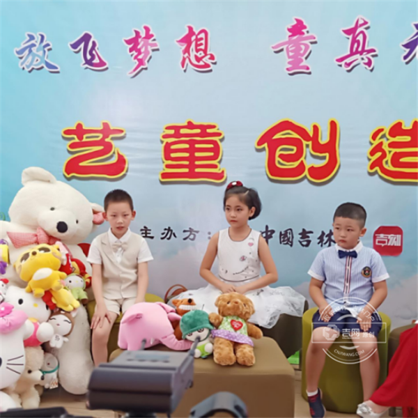 《艺童创造》第九期 新闻稿(2018.7.31)312.png 《艺童创造》第九期 新闻稿(2018.7.31)312.png