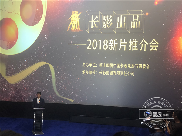 《黄大年》《杨靖宇》等新片推介会.png 《黄大年》《杨靖宇》等新片推介会.png