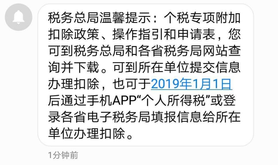 个税.jpg 个税.jpg