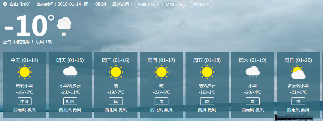 长春今日天气(长春今日天气和问候语)