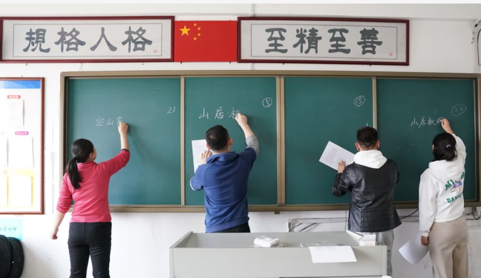 长春职业技术学校举行教师粉笔字比赛