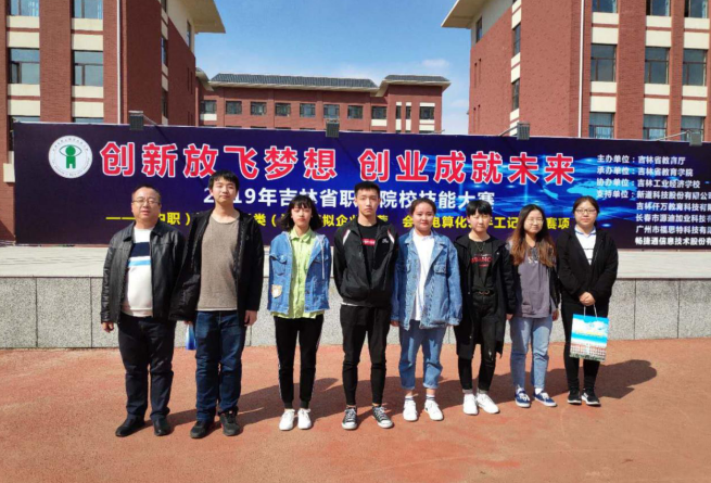 省职业院校技能大赛财经商贸类比赛落幕