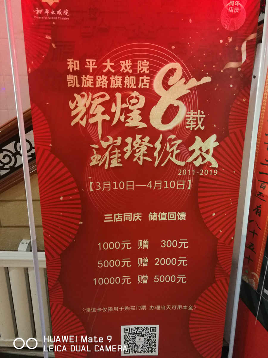 和平大戏院大厅内可以看到各种促销、宣传海报 和平大戏院大厅内可以看到各种促销、宣传海报