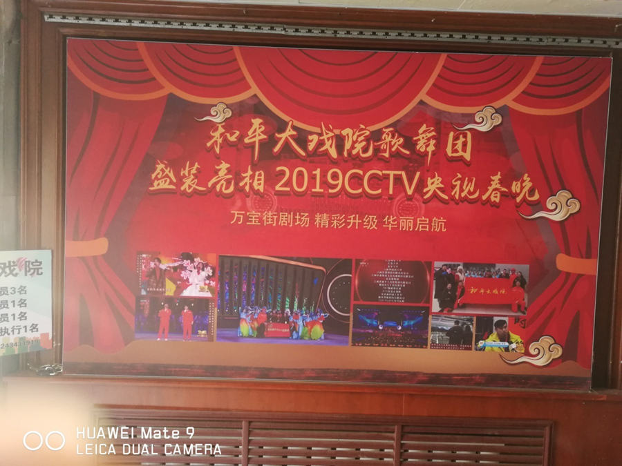 和平大戏院大厅内可以看到各种促销、宣传海报 和平大戏院大厅内可以看到各种促销、宣传海报