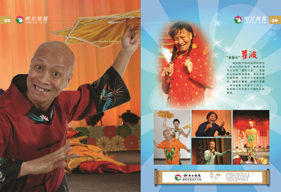 转星在和平大戏院表演 转星在和平大戏院表演