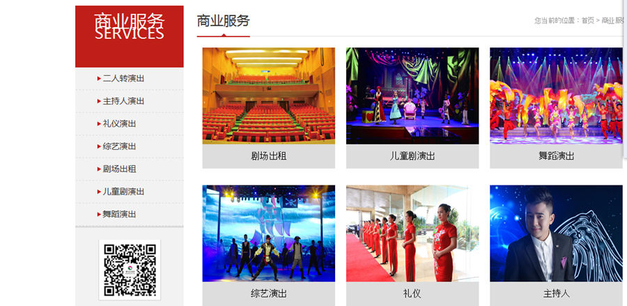 商业服务 商业服务