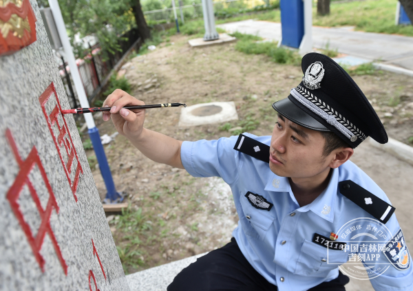 临江边检站民警描绘界碑.JPG