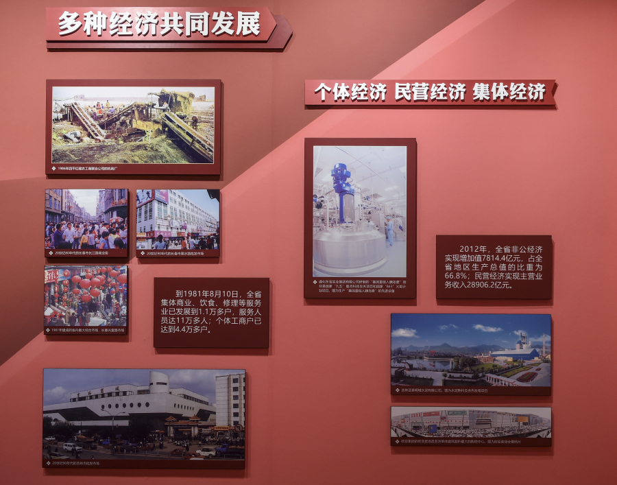 成就展经济.jpg 成就展经济.jpg