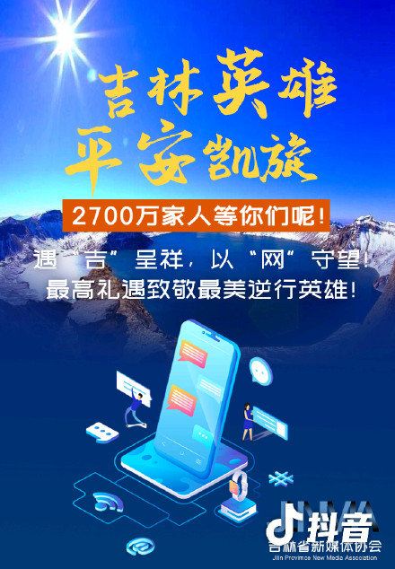 “天使”回家 网友在线点赞.jpg “天使”回家 网友在线点赞.jpg