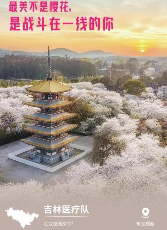 吉林医疗队.jpg 吉林医疗队.jpg