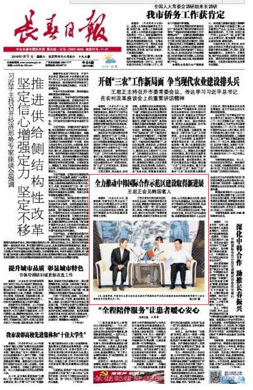 王君正会见韩国客人 王君正会见韩国客人