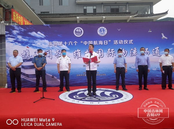 吉林省“吉海巡21”和海事执法工作趸船对公众开放