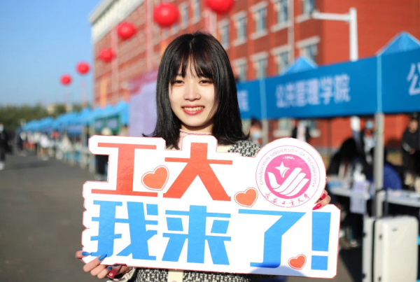 长春工业大学迎来2020级新生