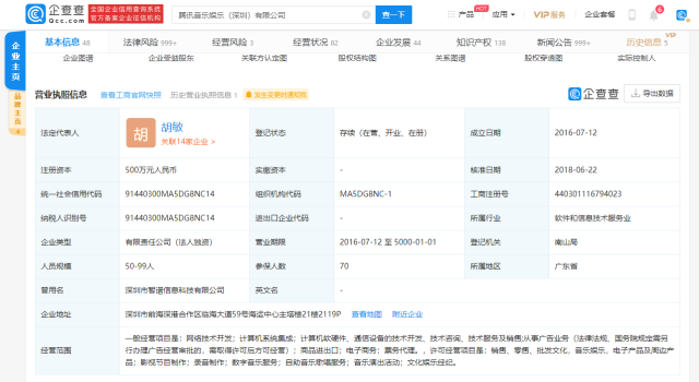 企查查.png 企查查.png