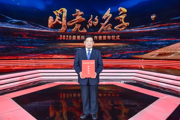 吉林农业大学教授李玉荣获2020年"最美科技工作者"称号