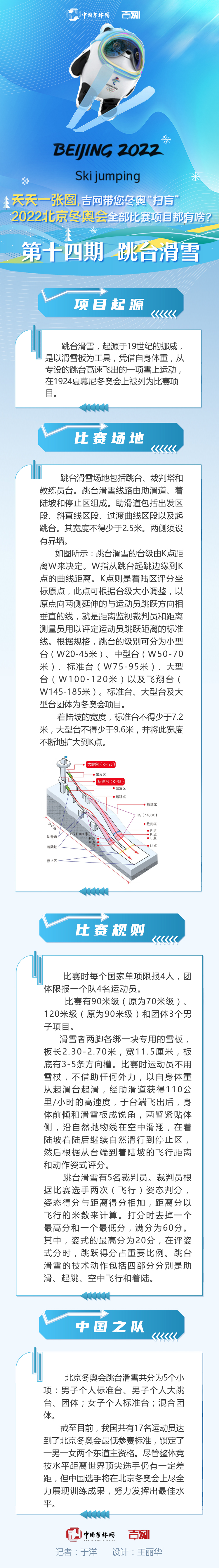 冬奥长图16.jpg