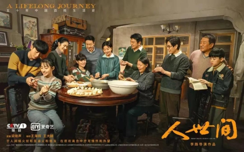 看CCTV1年度大剧《人世间》感受白山故事! 看CCTV1年度大剧《人世间》感受白山故事!