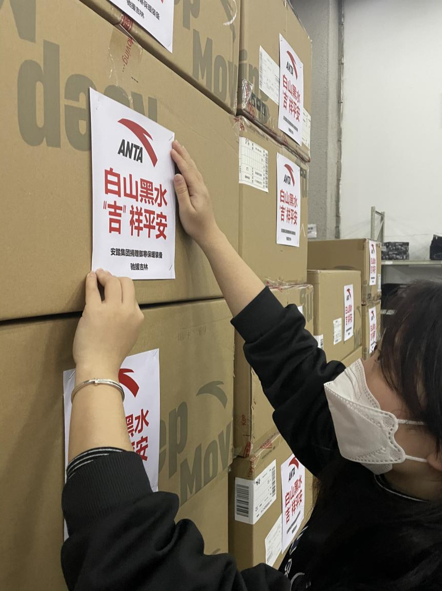 安踏集团1000万元援助物资启程运往吉林02将捐赠给志愿服务关爱行动