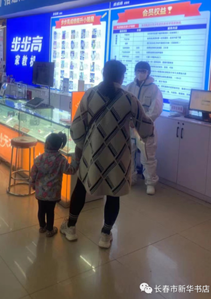 新华书店_副本.png 新华书店_副本.png