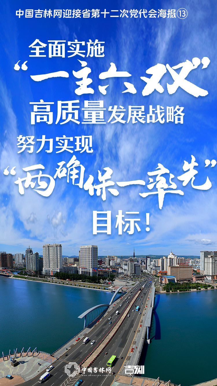 党代会海报13.jpg