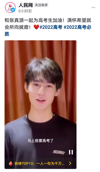 gaokao2.jpg gaokao2.jpg