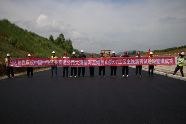 沥青试验段顺利完成摊铺.JPG