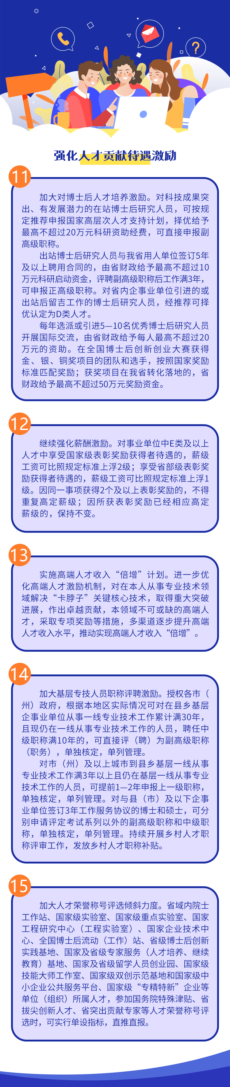 人才3.jpg