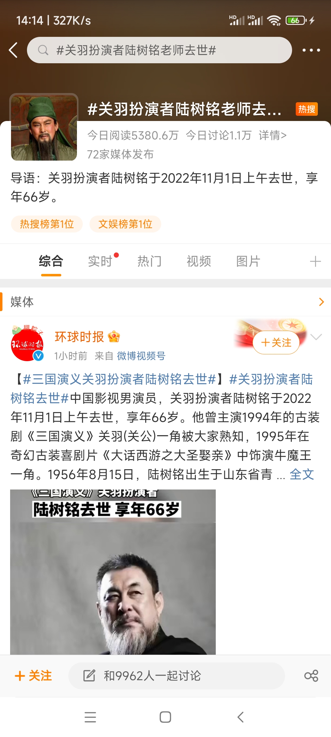 Screenshot_2022-11-01-14-14-20-669_com.sina.weibo.jpg Screenshot_2022-11-01-14-14-20-669_com.sina.weibo.jpg