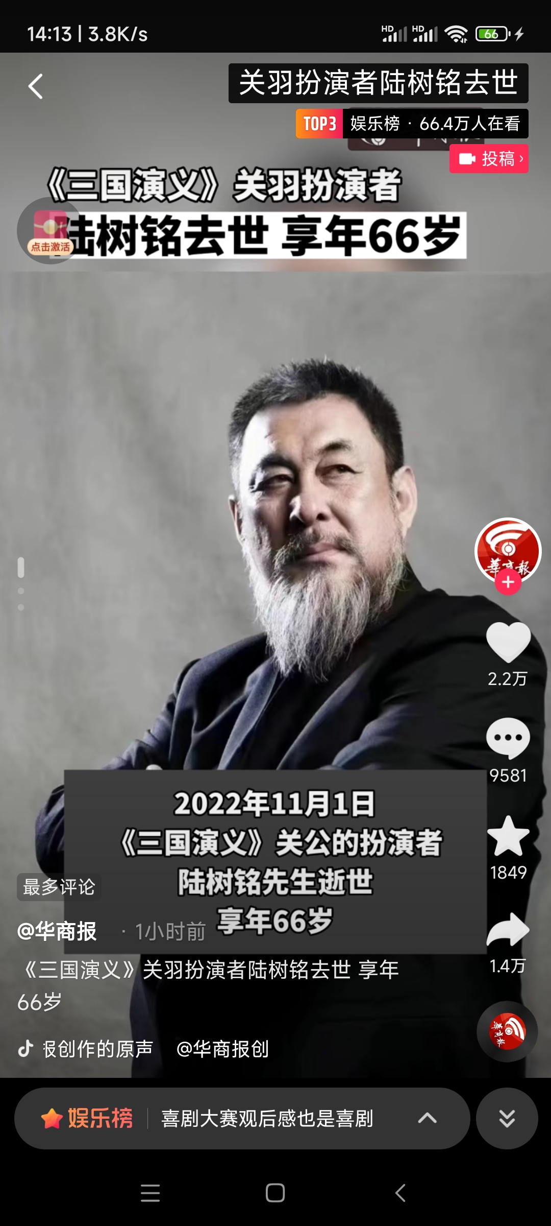 Screenshot_2022-11-01-14-13-40-386_com.ss.android.jpg Screenshot_2022-11-01-14-13-40-386_com.ss.android.jpg