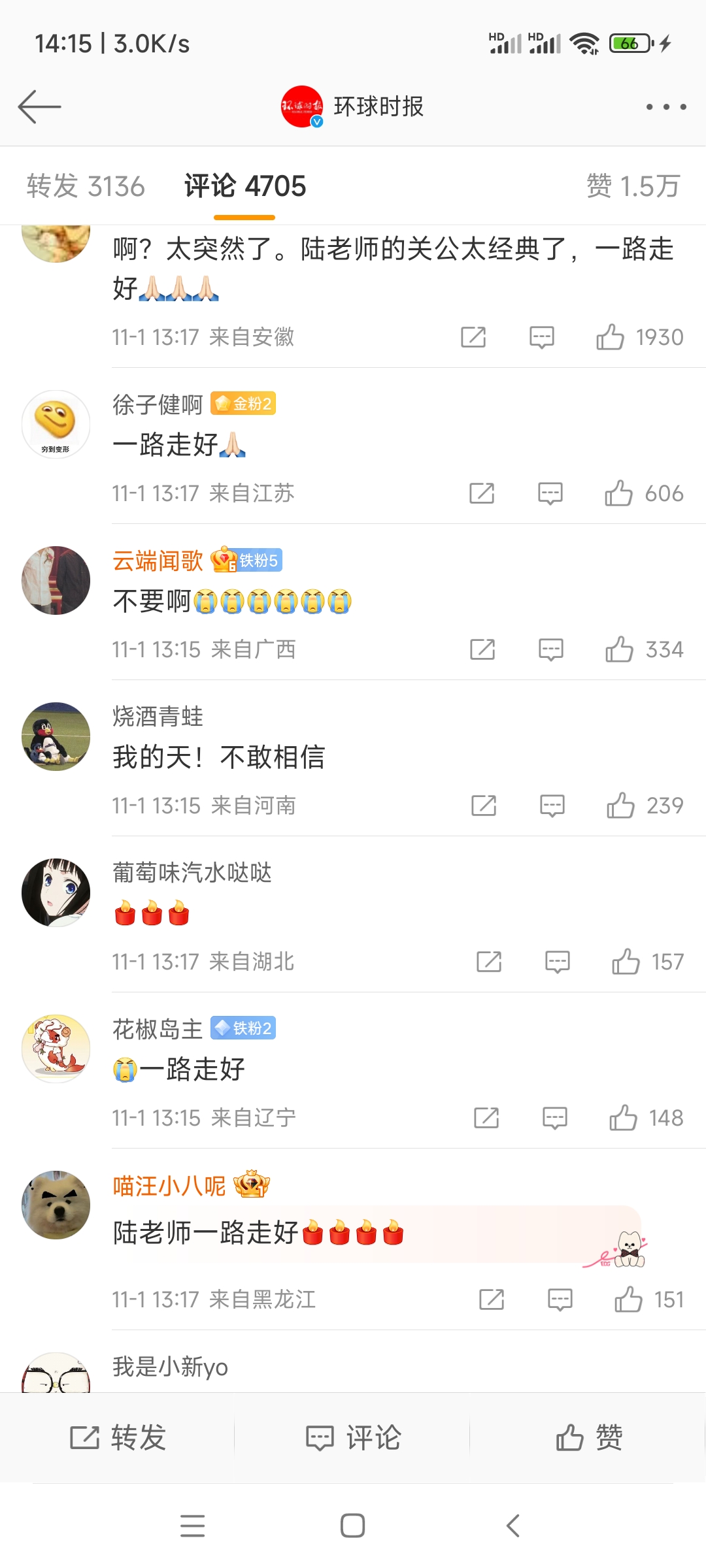 Screenshot_2022-11-01-14-15-13-442_com.sina.weibo.jpg Screenshot_2022-11-01-14-15-13-442_com.sina.weibo.jpg