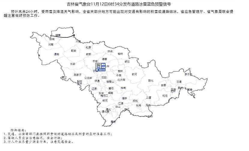 6点冰雪预警.jpg 6点冰雪预警.jpg