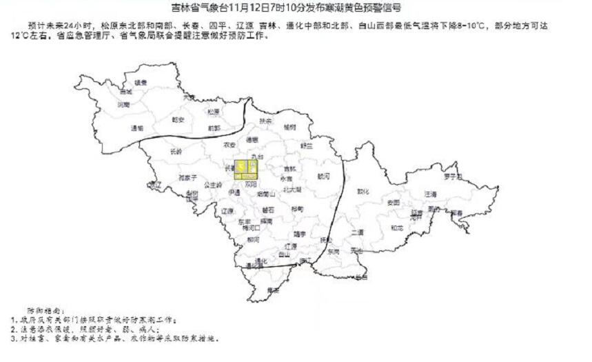 7点寒潮预警.jpg 7点寒潮预警.jpg